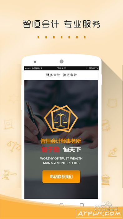 财会专家