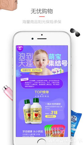 云集vip
