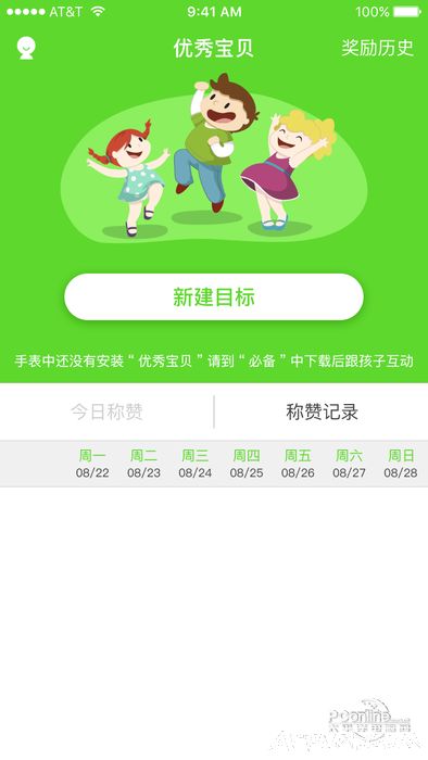优秀宝贝