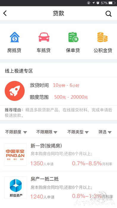 金融百家