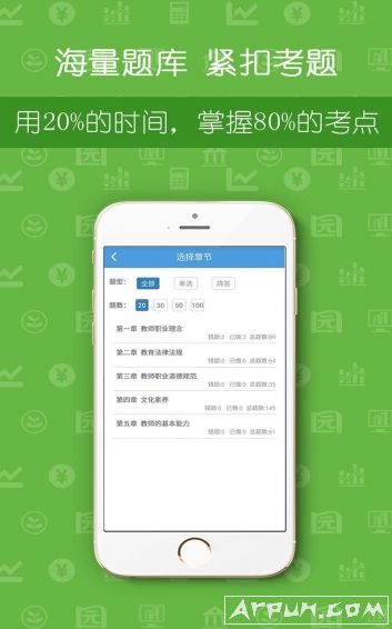 教师资格证学考网