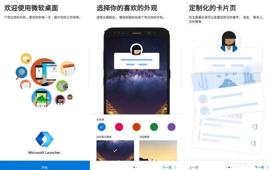 Mirosoft Launcher΢