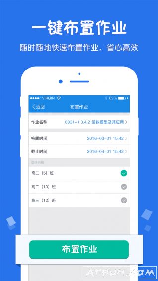 悠数学教师端