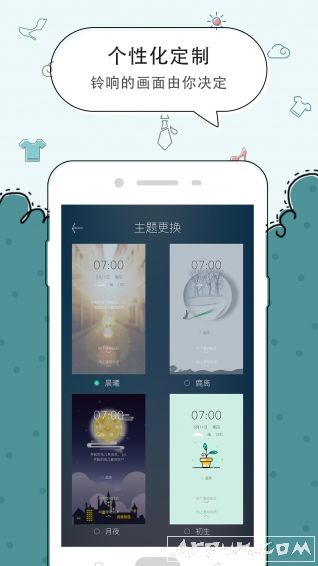 豆豆闹钟app
