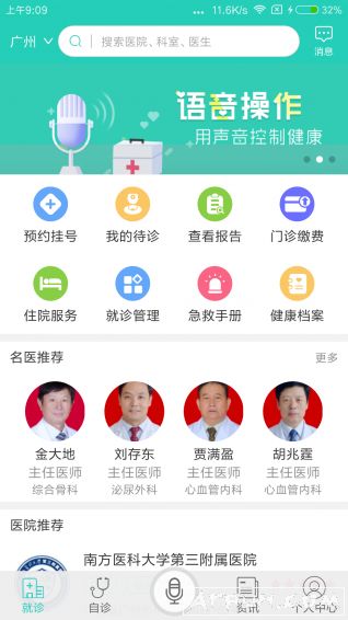 宸瑞健康