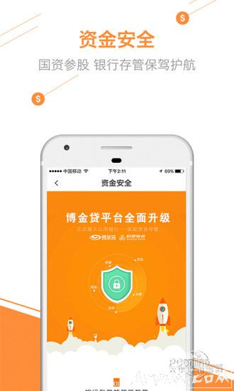 博金贷