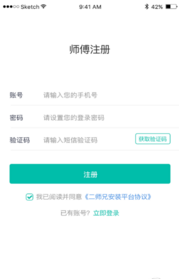 二师兄来也