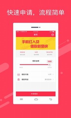 红人贷