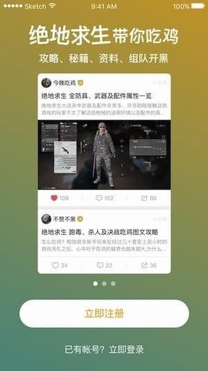 绝地求生x火花社区