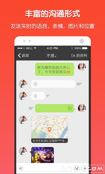 约聚