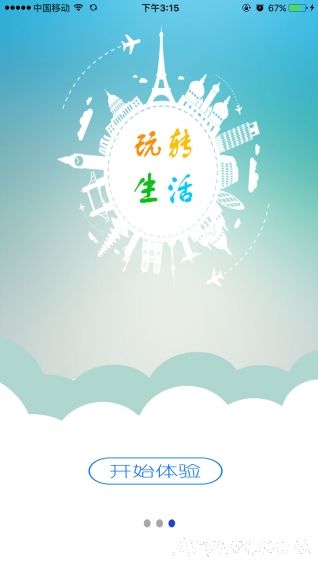 汇联通