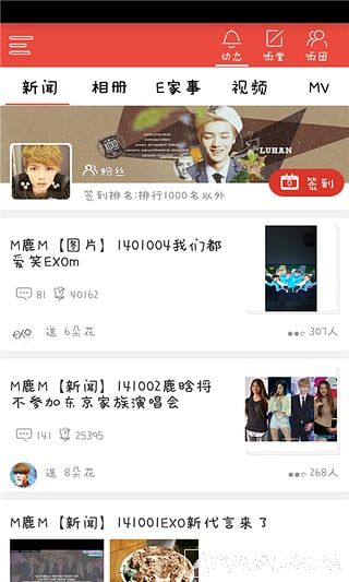 饭团鹿晗