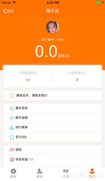 随手阅