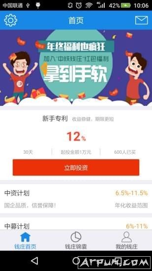 中铁钱庄