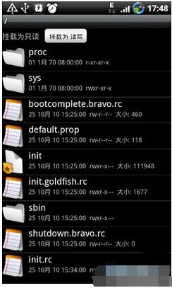 RE(Root Explorer)