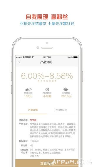 金佳金融