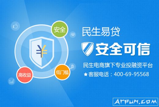 民生宝