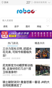 roboo搜索