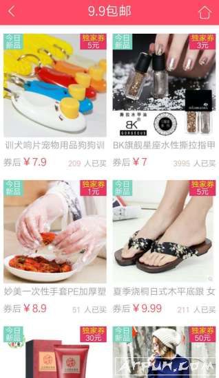 购实惠商城
