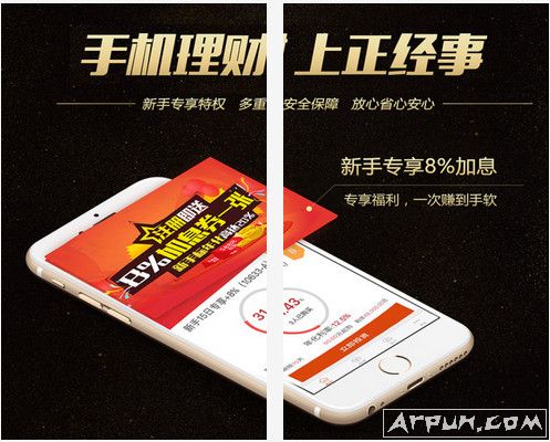 正经事理财