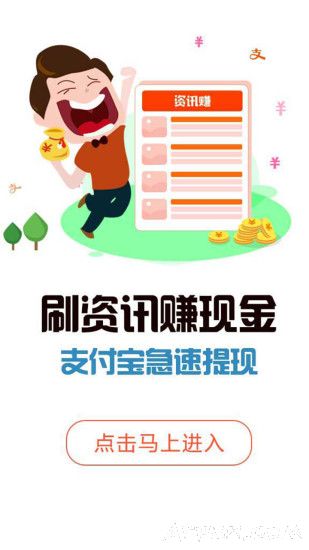甜果资讯赚