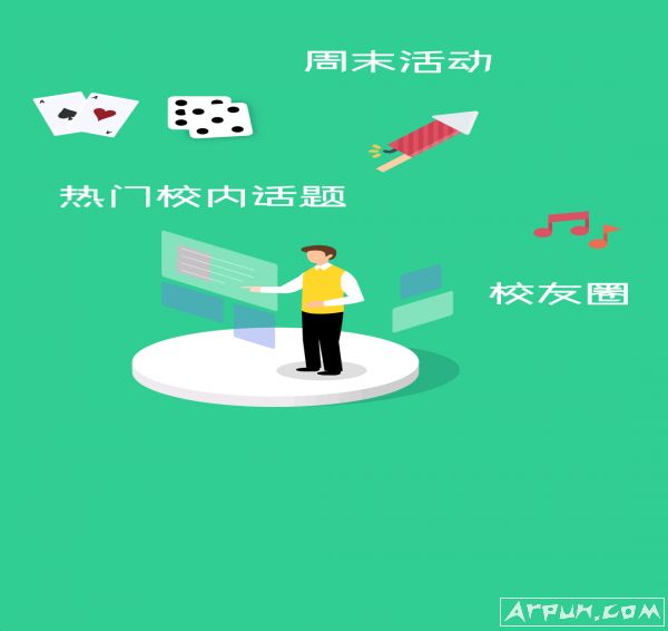 Halo校园