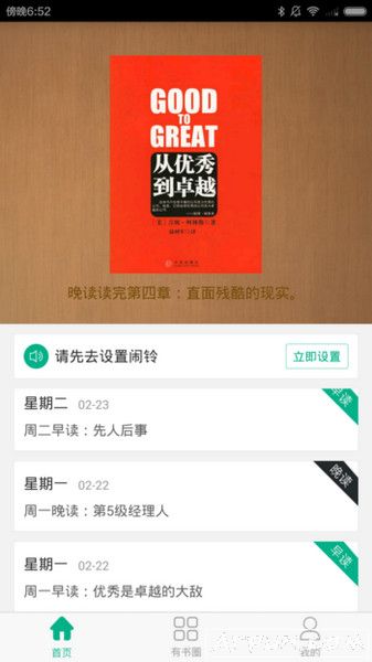 有书共读