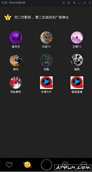 穷二代影院app