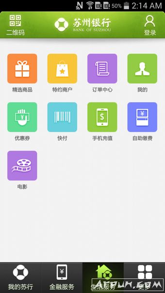 苏州银行手机银行