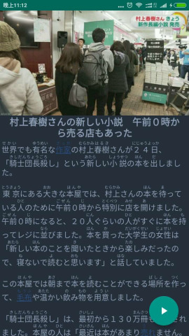 NHK News日语阅读app