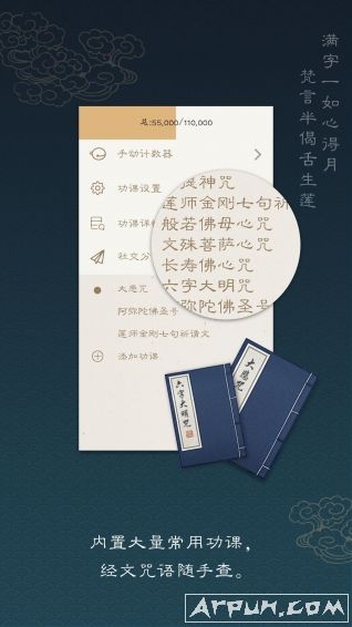 禅在