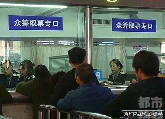 众筹火车APP