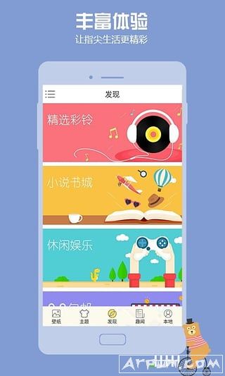 秀壁纸
