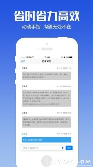 蚂蚁代练app