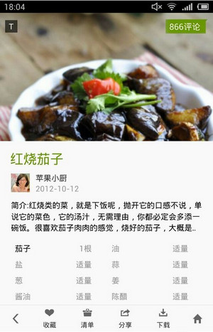 好豆菜谱
