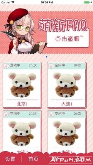 eFun抓娃娃