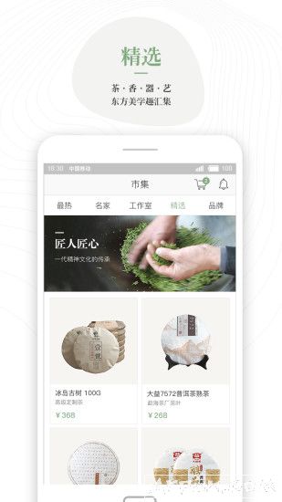 茶悦