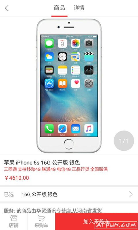 在哪购