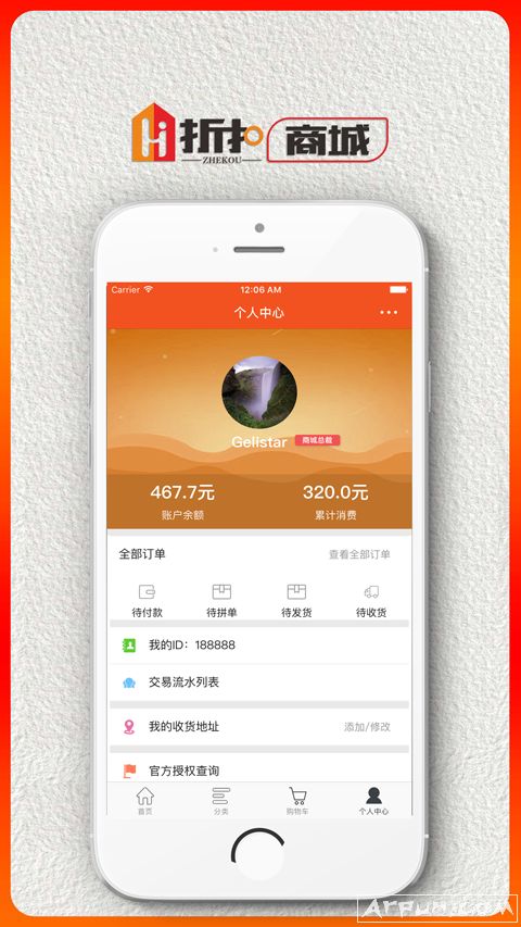 Hi折扣