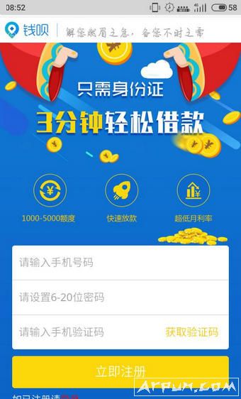钱呗钱包