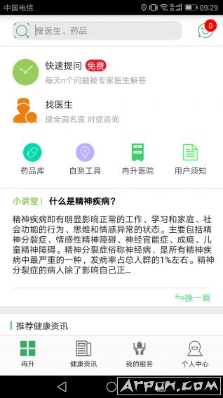 冉升心理