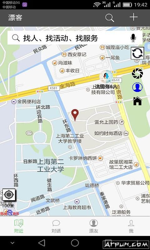 漂客蓝