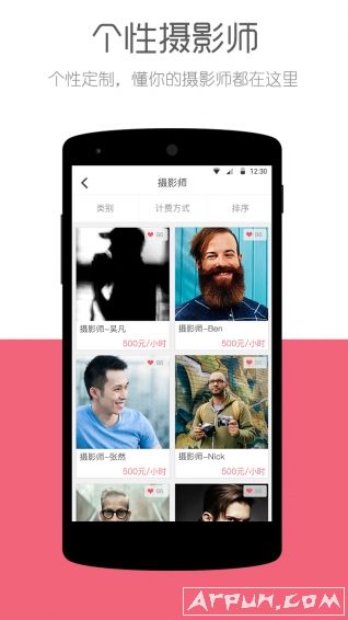 精拍