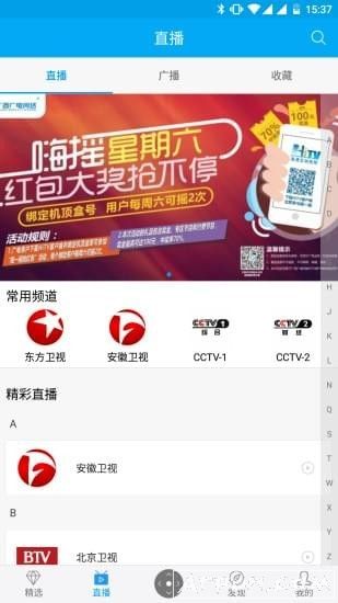 СTV