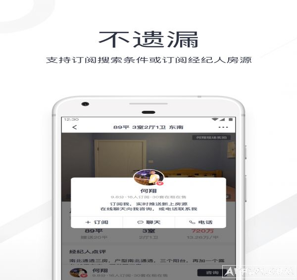 小鹿选房