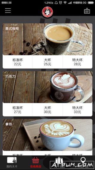 太平洋咖啡app