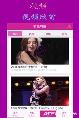 夜色玛丽