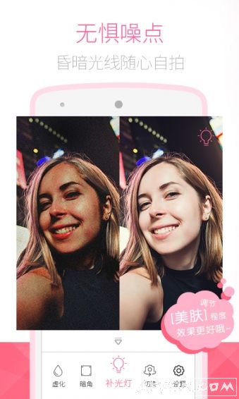 最美自拍app