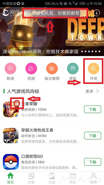 网侠手游宝