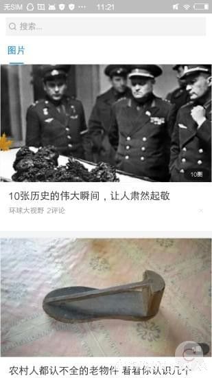头条日报